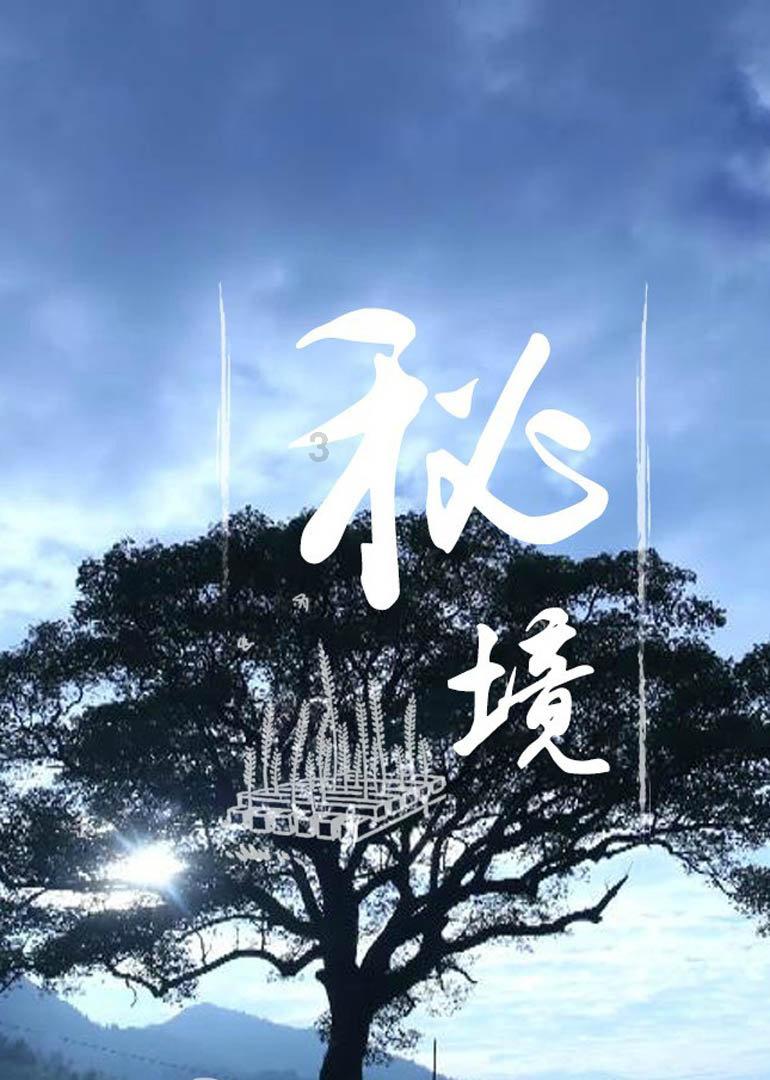 魔法时钟找不同