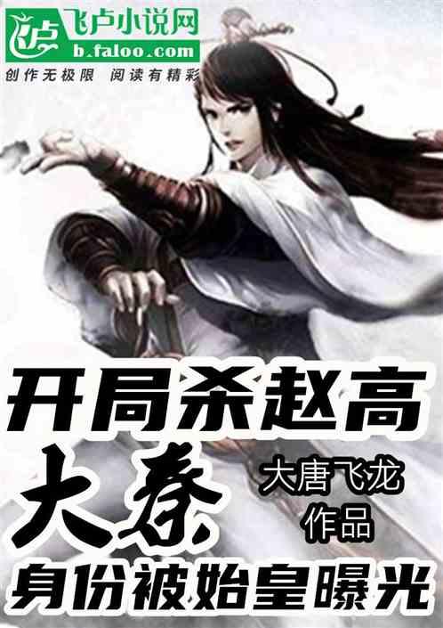 飞扬的独眼鸟